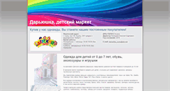 Desktop Screenshot of dariushka.insumy.com